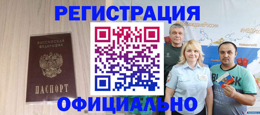 временная регистрация законно в Нижнем Ломове