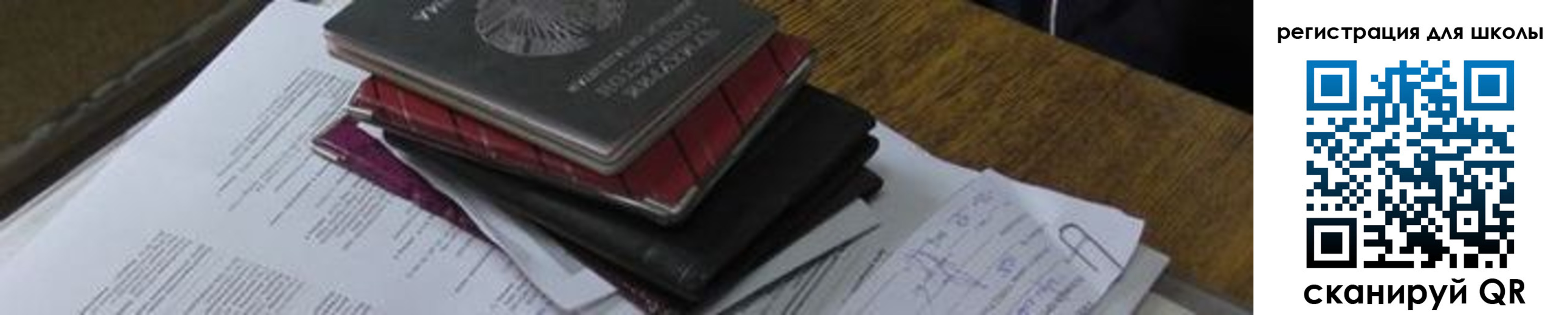 прописка 2025 в Нижнем Ломове