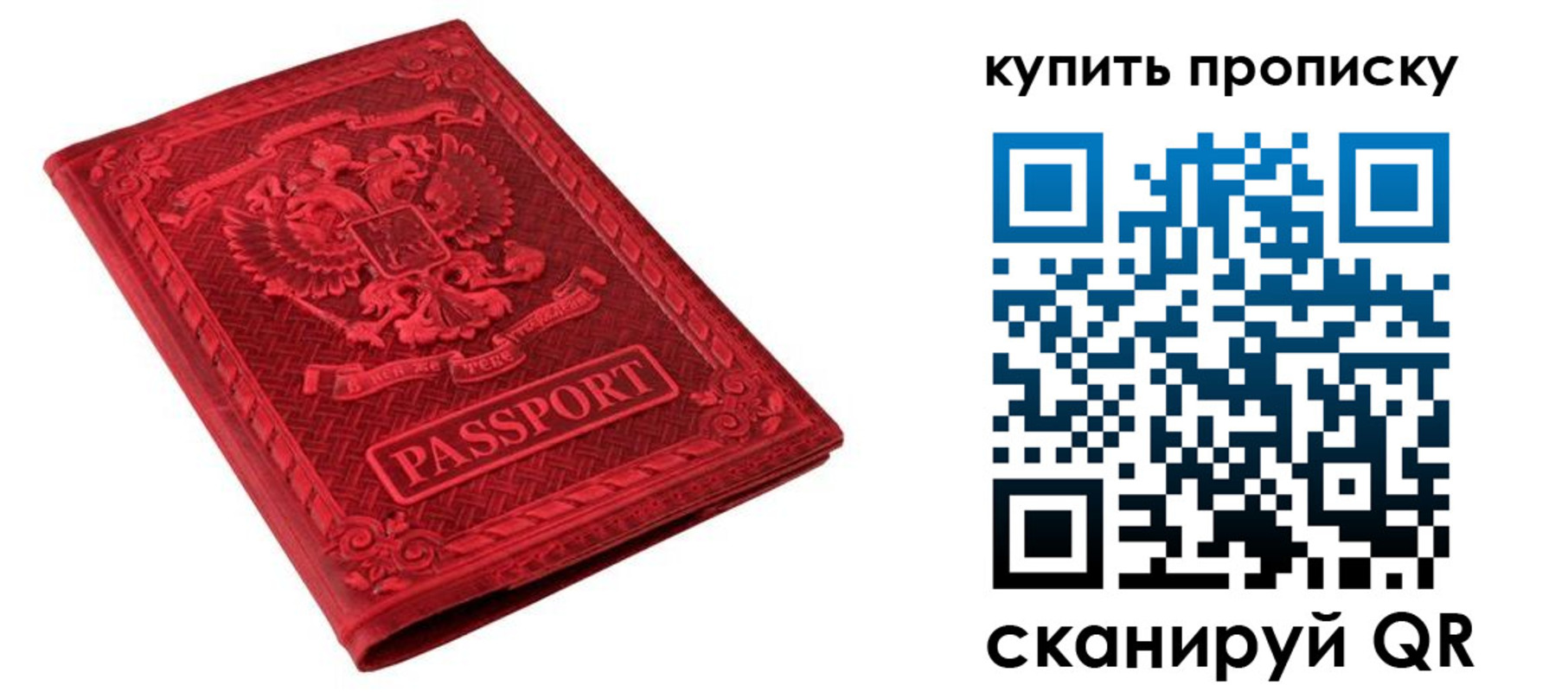прописка в Нижнем Ломове