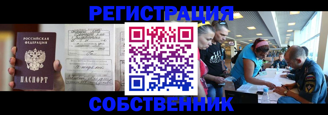 прописка поиск в Нижнем Ломове