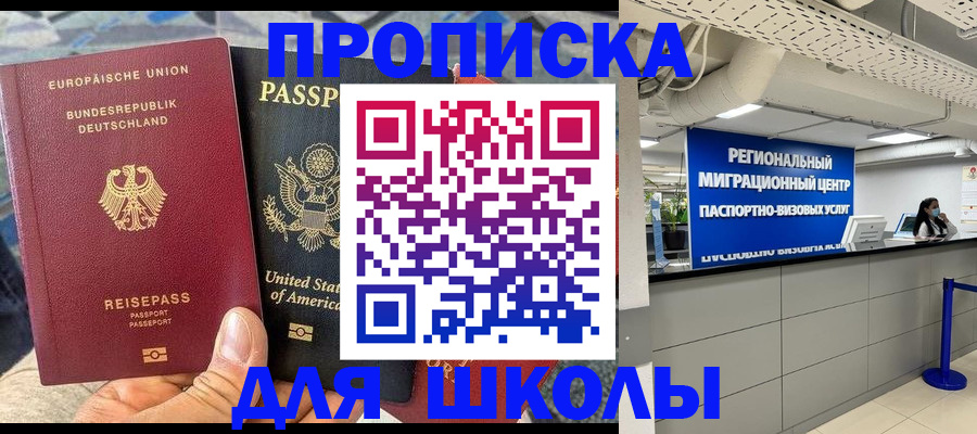 прописка для кредита в Нижнем Ломове