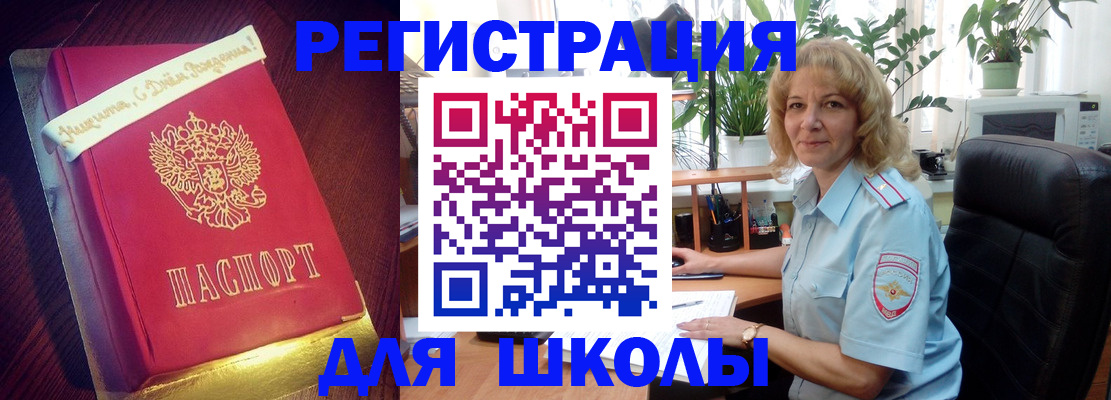 прописка для военкомата в Нижнем Ломове