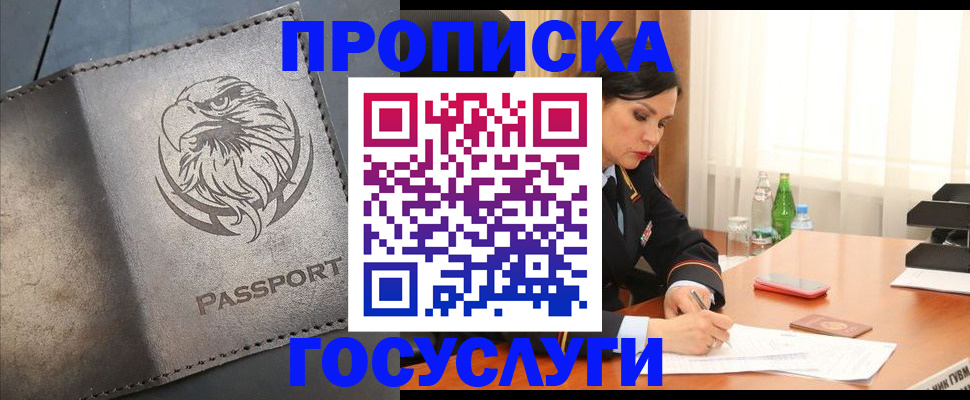 временная регистрация недорого в Нижнем Ломове