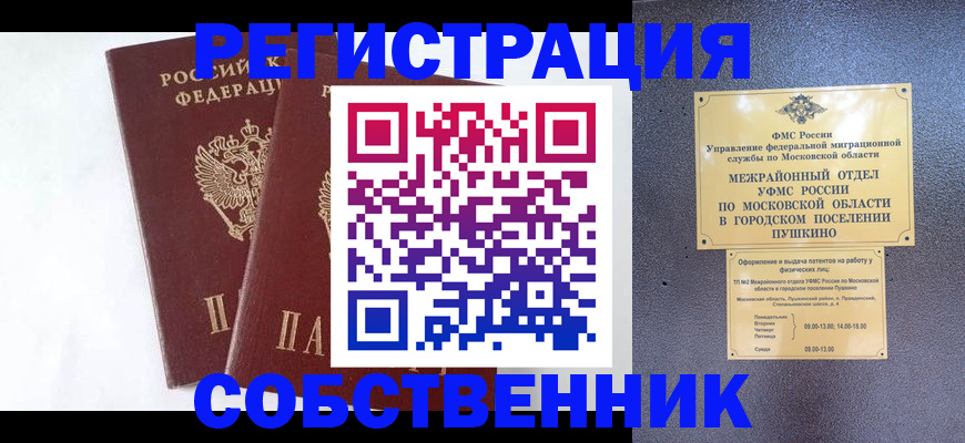 прописка поиск в Нижнем Ломове