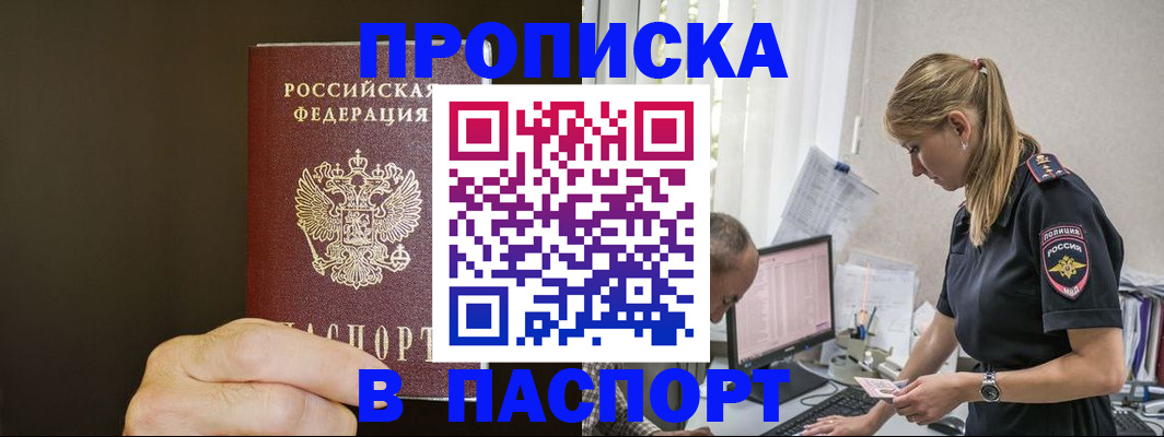 временная прописка в Нижнем Ломове