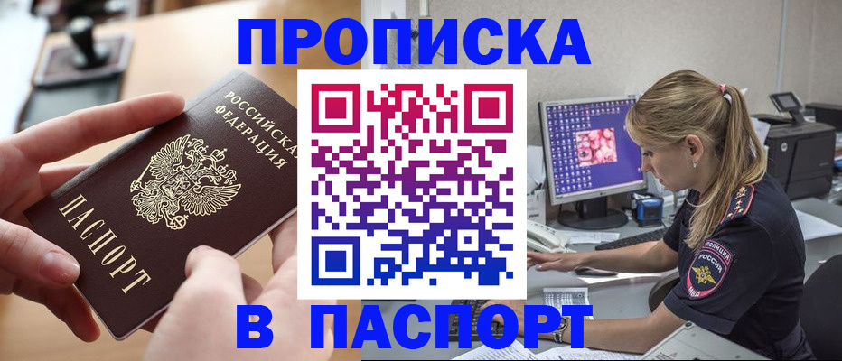 прописка гарантия в Нижнем Ломове
