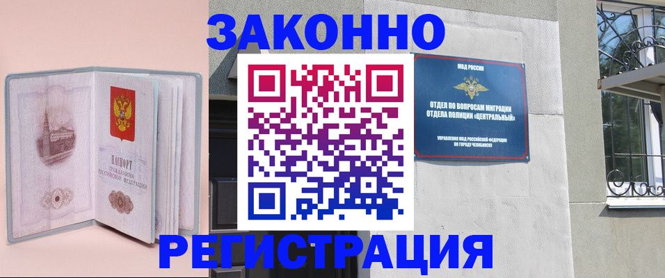 где прописаться в Нижнем Ломове