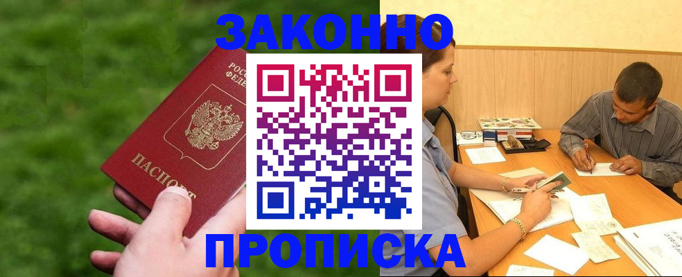 прописка паспорт в Нижнем Ломове