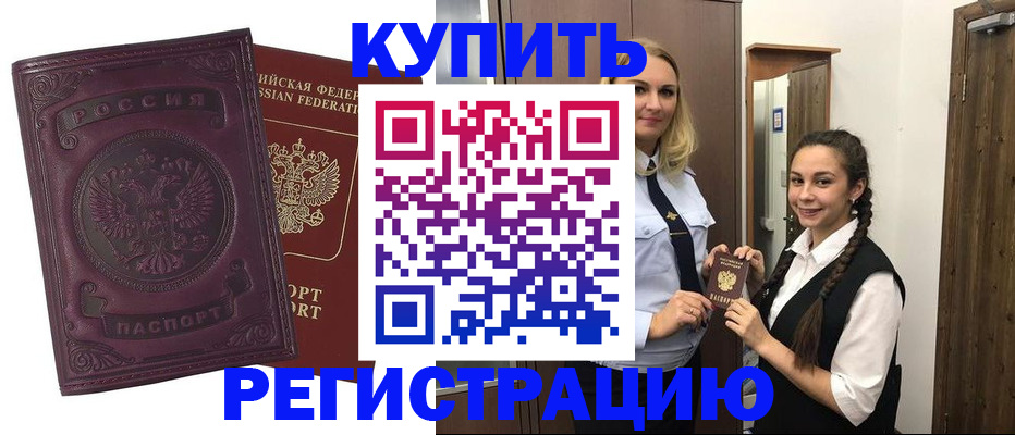 прописка поиск в Нижнем Ломове