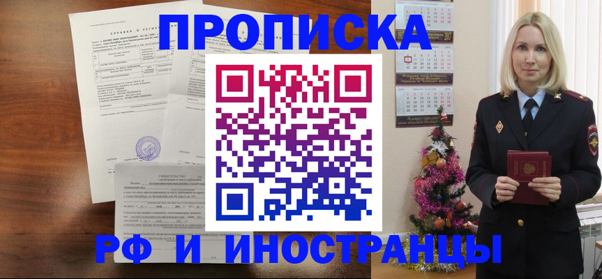 временная регистрация адрес в Нижнем Ломове