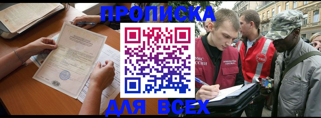 временная регистрация надежно в Нижнем Ломове