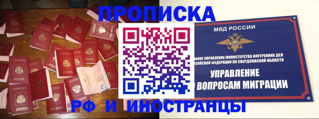 временная регистрация собственник в Нижнем Ломове