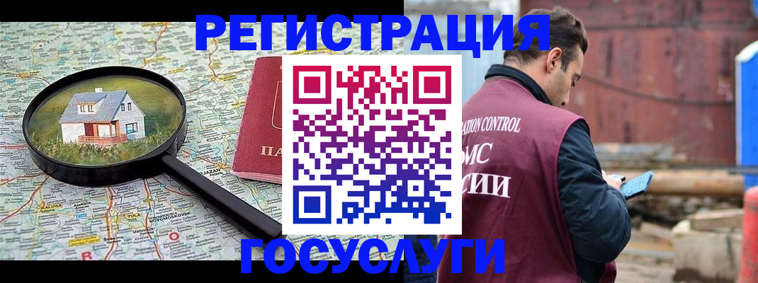 временная регистрация купить в Нижнем Ломове