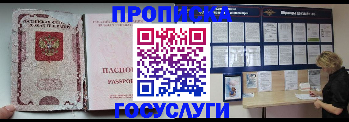 временная регистрация недорого в Нижнем Ломове